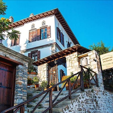 Отель Archontiko Repana - Makrinitsa Stone Retreat Экстерьер фото